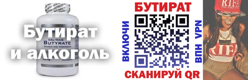 БУТИРАТ буратино  Владимир 