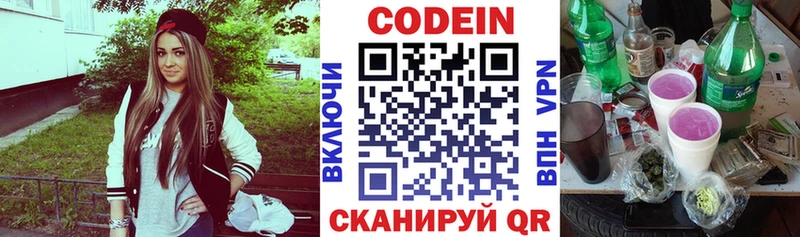 блэк спрут ТОР  Владимир  Codein напиток Lean (лин) 