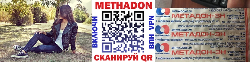 МЕТАДОН methadone  где купить наркотик  Владимир 
